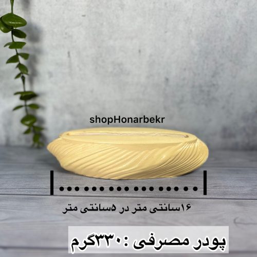 قالب پایه آیینه