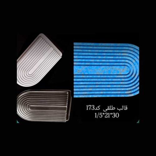 قالب طلقی کد سینی موج کد 216