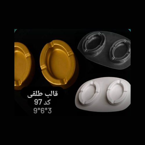 قالب طلقی کد 97