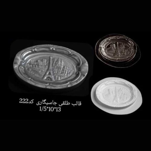 قالب طلقی کد222