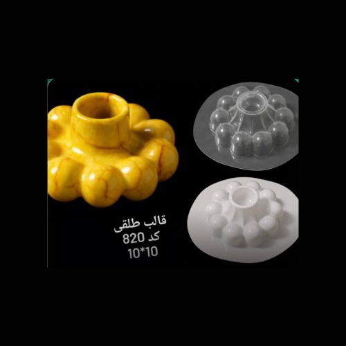 قالب طلقی کد820