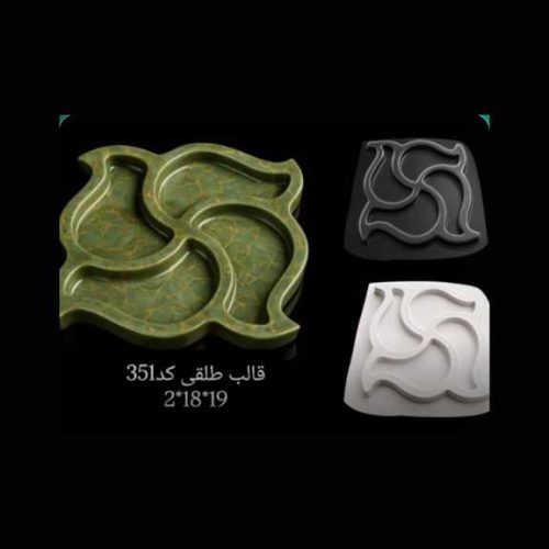 قالب طلقی کد 351
