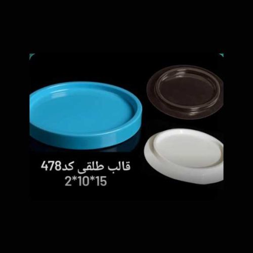 قالب طلقی کد478