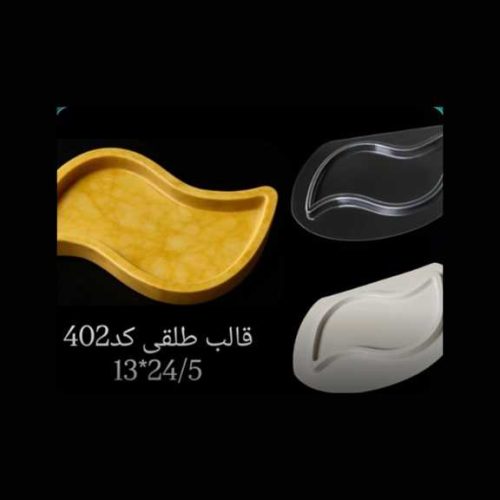 قالب طلقی کد2