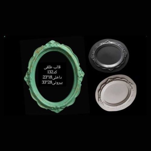 قالب طلقی کد132