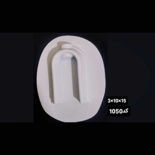 قالب طلقی کد 1050