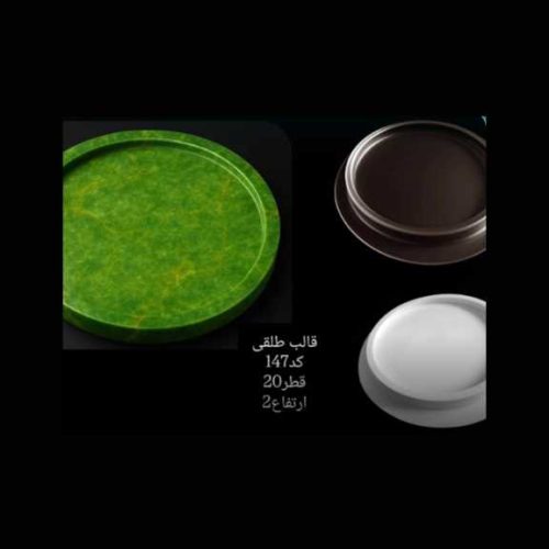 قالب طلقی 147
